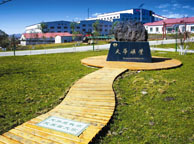 通化天华矿业集团